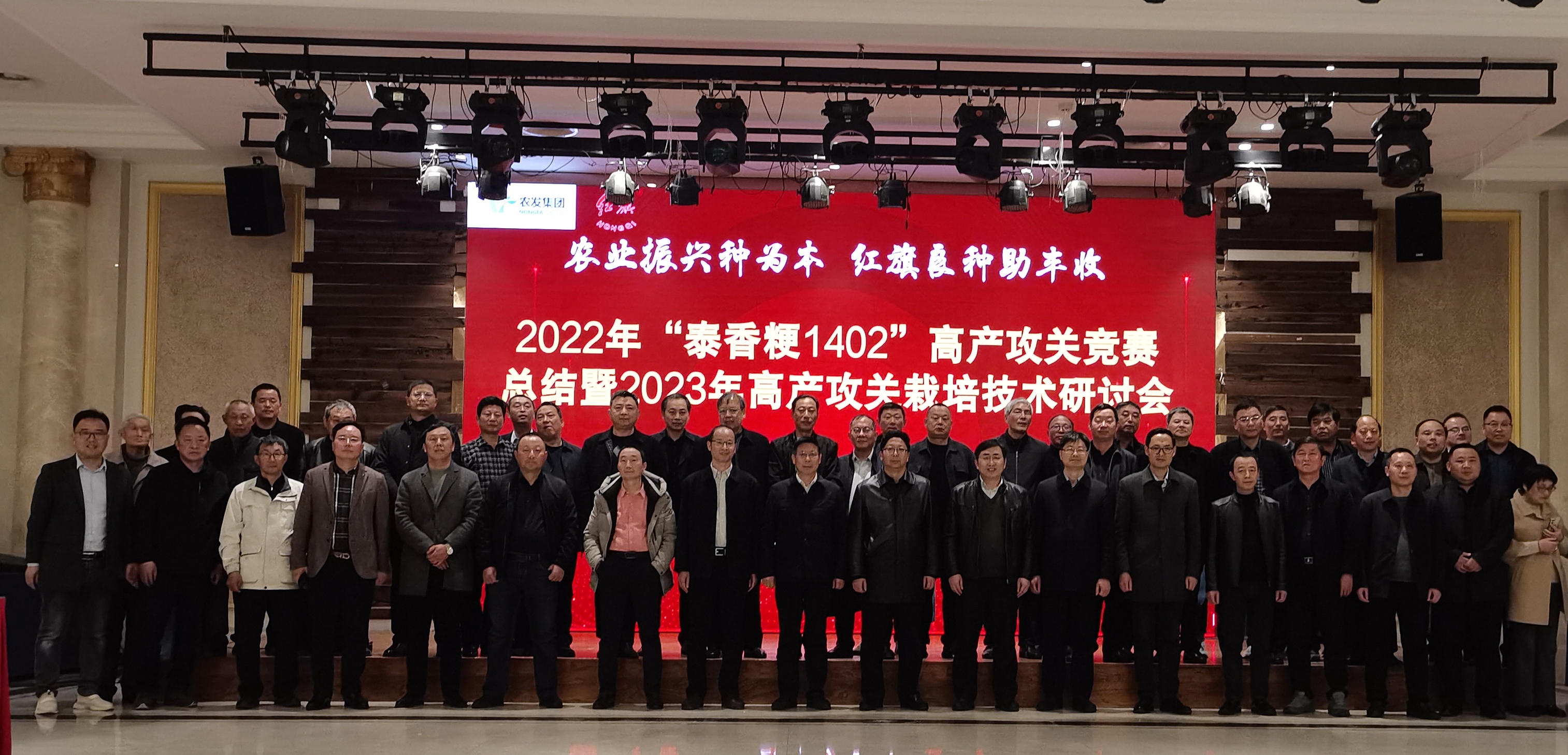 2022年“泰香粳1402”高產攻關總結暨高產栽培技術研討會隆重召開